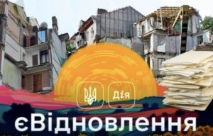 Дія оновлює єВідновлення і тимчасово призупиняє сервіс / Фото: ck-oda.gov.ua