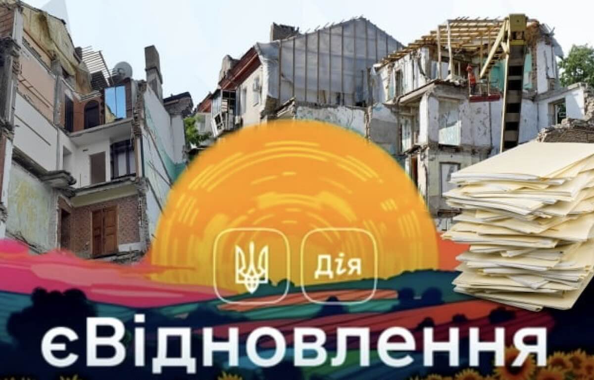 Дія оновлює єВідновлення і тимчасово призупиняє сервіс / Фото: ck-oda.gov.ua